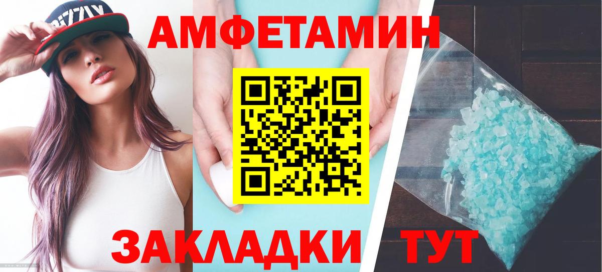 Норильск  АМФ  Вход с VPN  Амфетамин VHQ 