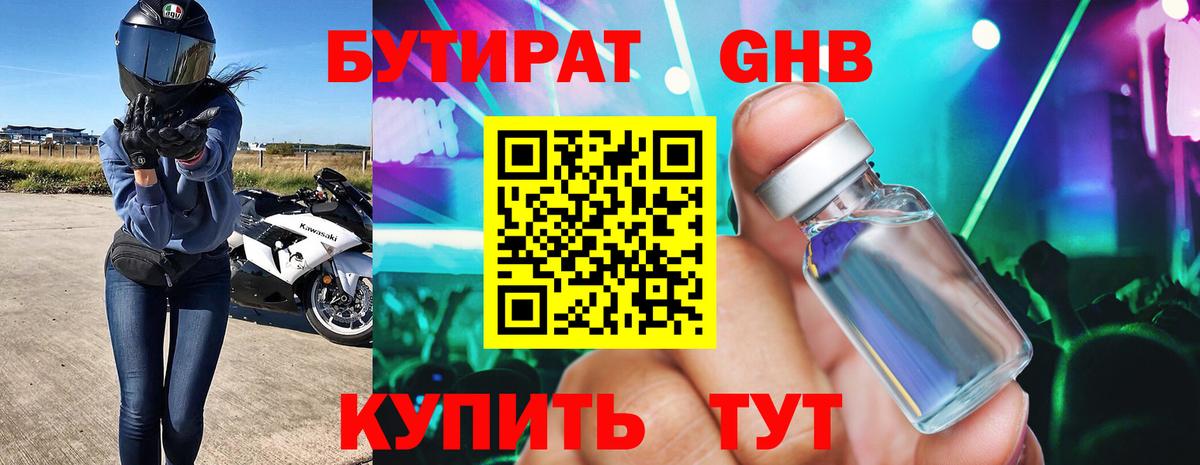 БУТИРАТ  Вход с VPN  Норильск  БУТИРАТ жидкий экстази 