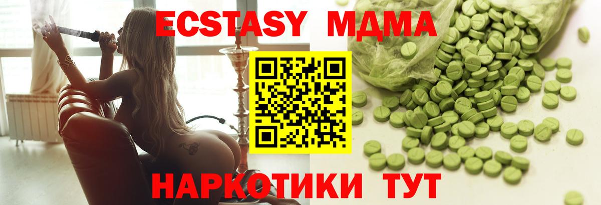 ЭКСТАЗИ 300 mg Норильск
