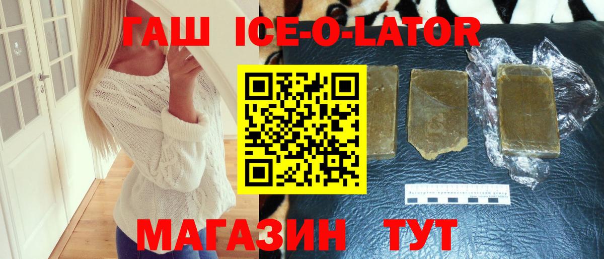 ГАШ Cannabis  купить закладку  Норильск  Вход с VPN 