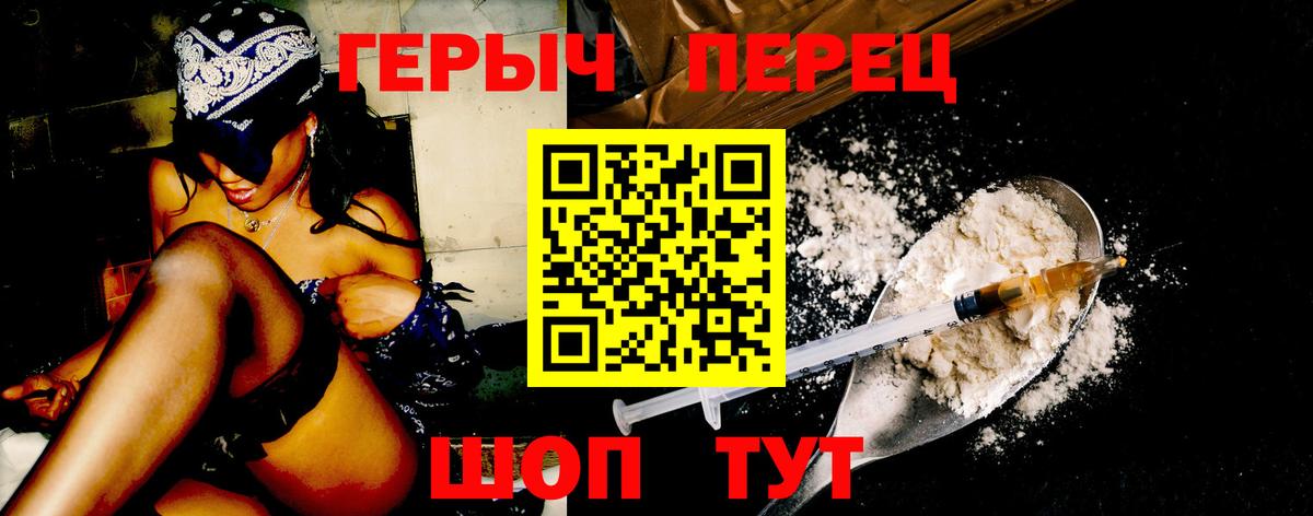 Героин гречка  Вход с VPN  Героин  Норильск 