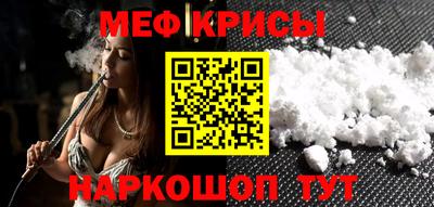 меф Старая Купавна