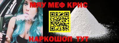 меф Старая Купавна