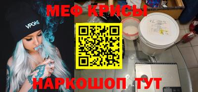 меф Старая Купавна