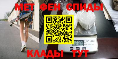 меф Старая Купавна