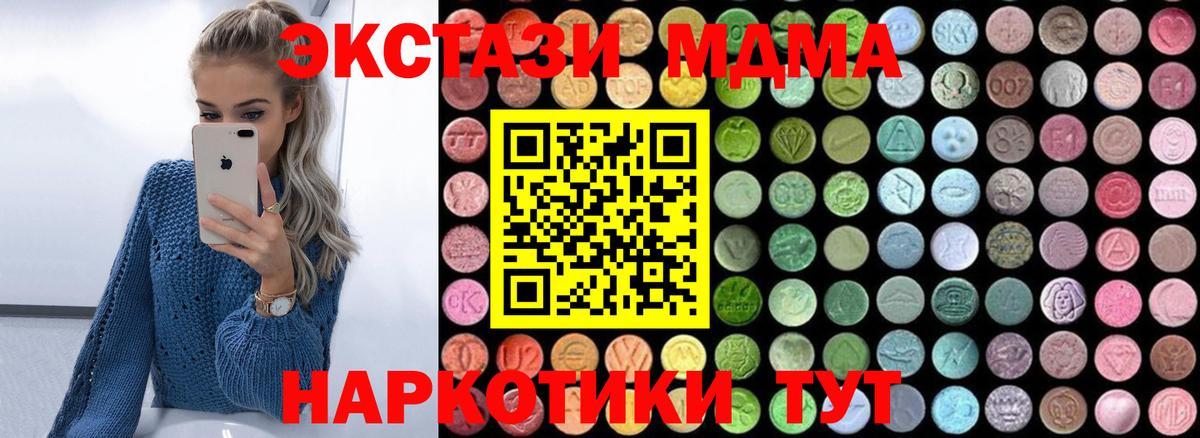 MDMA VHQ  Вход с VPN  MDMA Molly  Норильск 