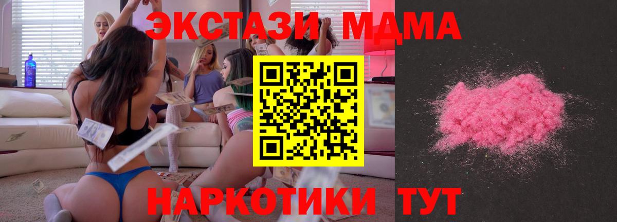 МДМА VHQ Норильск