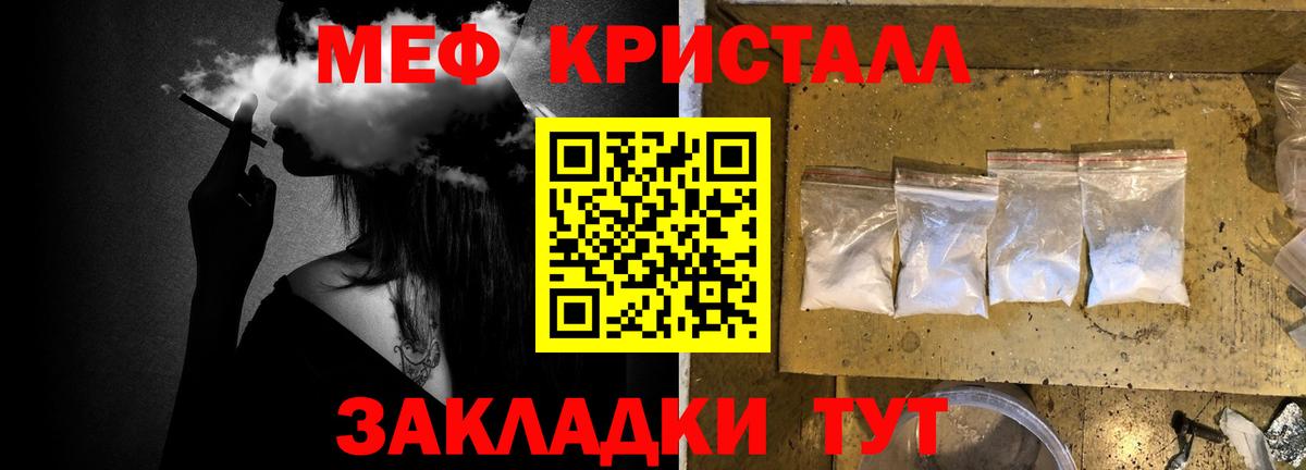 Меф мяу мяу мука Норильск