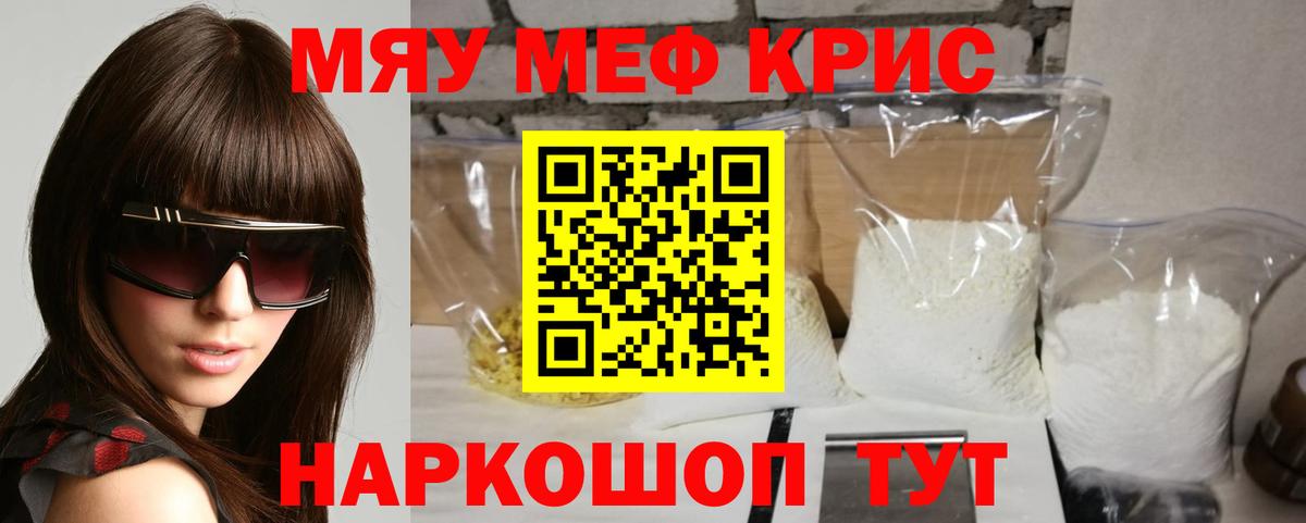 Норильск  Меф кристаллы  Мефедрон  OMG зеркало  Вход с VPN  МЯУ-МЯУ mephedrone 
