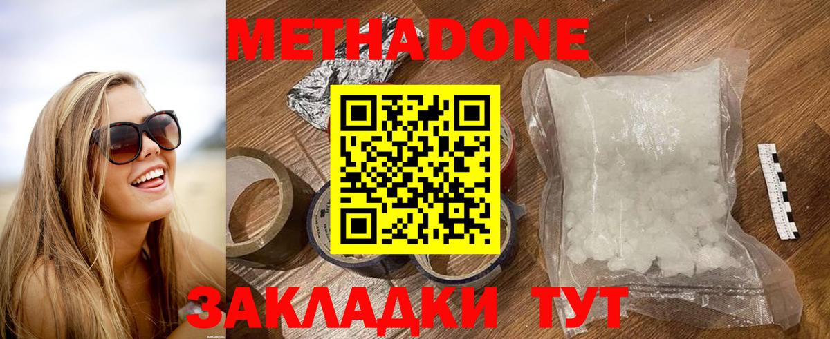 Метадон белоснежный  Вход с VPN  ссылка на мегу зеркало  МЕТАДОН белоснежный  Норильск 