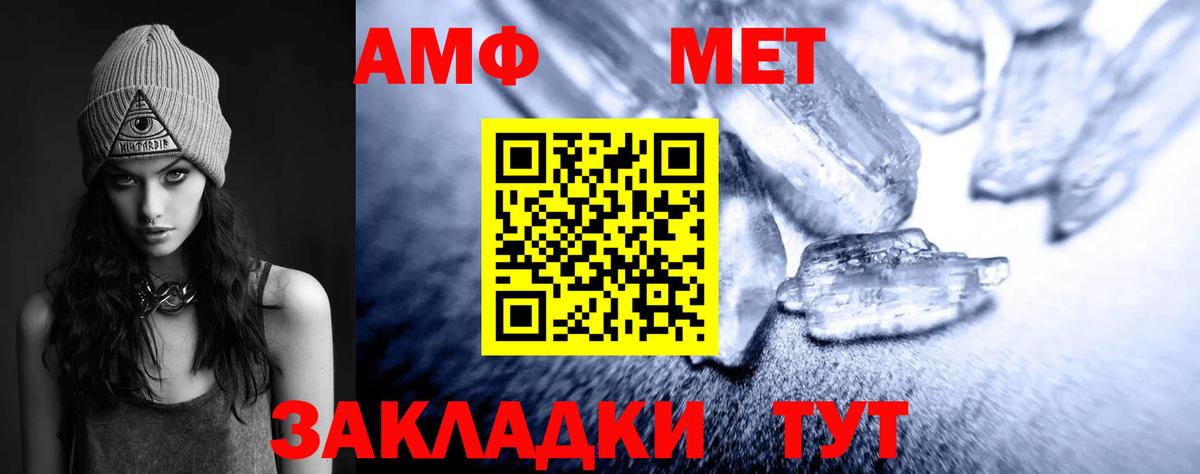 Первитин Methamphetamine  Вход с VPN  Первитин Methamphetamine  Норильск 