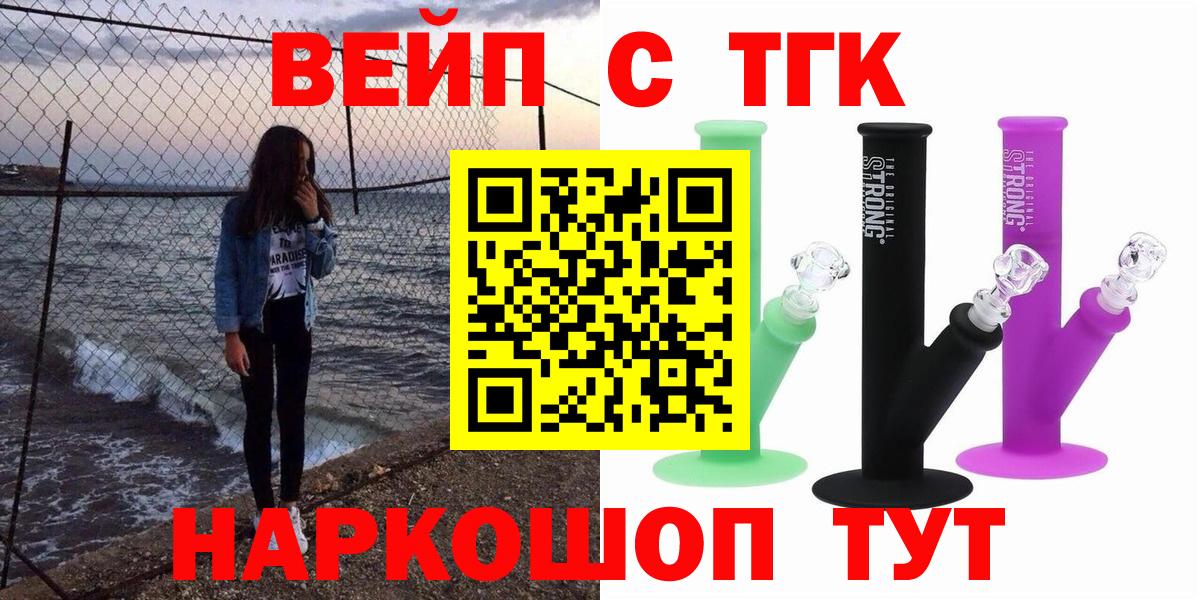 Дистиллят ТГК THC oil  продажа наркотиков  Норильск  Дистиллят ТГК жижа  Вход с VPN 